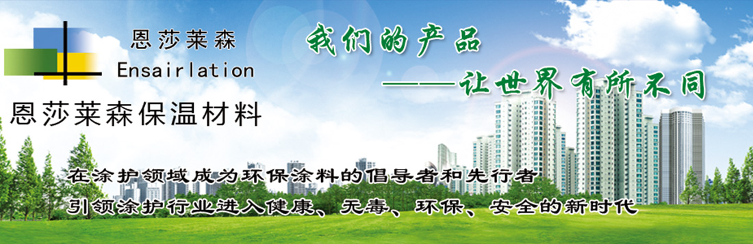 联达优特,山西新型涂料